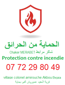 مرابط شاكر الحماية من الحرائق /0772298049 / قرية العقيد عميروش أقبو بجاية الجزائر
