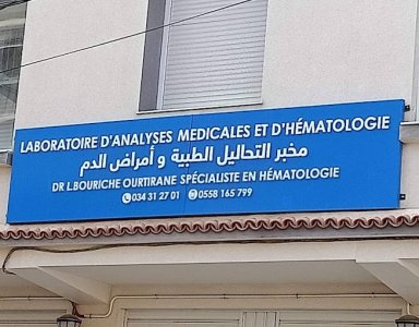 Laboratoire d'analyses médicales Merlot Lab DR L. BOURICHE OURTIRANE spécialiste en hématologie/0799254758 0558165799 044226844 034312701/Tazmalt Bejaia Algérie