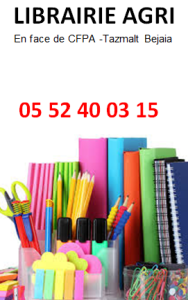 عقري يحي/0552400315/تازمالت بجاية الجزائر